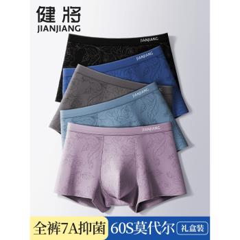 健將運動薄款品牌性感男士內褲