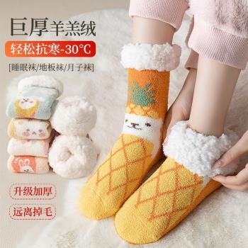 羊羔絨襪子女秋冬天居家睡眠襪中筒孕婦產後月子加厚毛絨保暖地板
