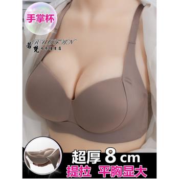 小胸平胸顯大專用內衣女無痕性感聚攏上託提拉加厚8cm超厚6文胸罩