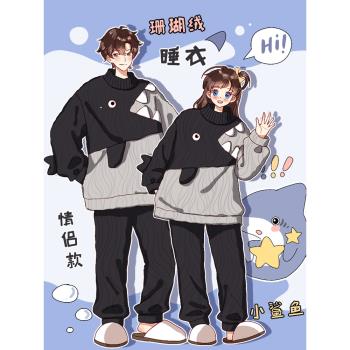 小鯊魚男女士寬松法蘭絨情侶睡衣