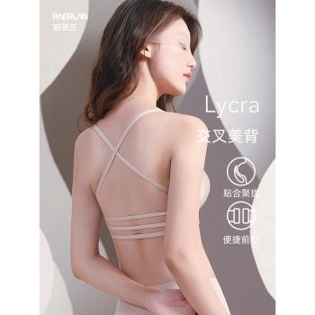 美背前扣交叉肩帶舒適無痕文胸