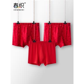 蛇年本命年平角內褲男士大紅色立體襠全棉中老年人純棉四角短褲頭