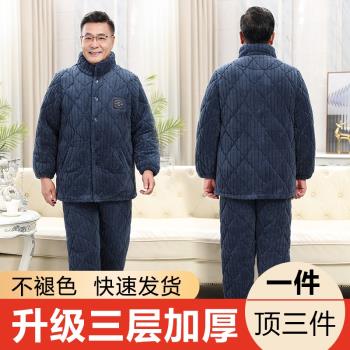 睡衣2024新款男士秋冬季中老年人加絨加厚珊瑚絨爸爸家居服套裝