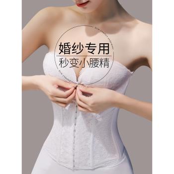 婚紗專用塑身衣薄收腹束腰胸託塑形腰封美體隱形收腰新娘結婚禮服