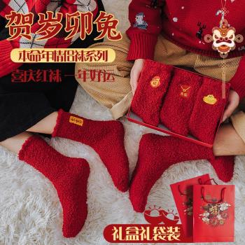 龍年本命年紅襪子女士禮盒珊瑚絨中筒襪冬季加絨加厚屬龍大紅色男