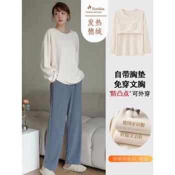 新款德絨睡衣女款春秋季帶胸墊長袖秋冬天加厚保暖家居服珊瑚絨