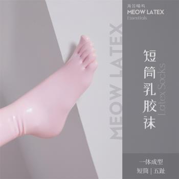 海苔喵嗚 黑色白色透明短筒乳膠五指襪膠衣cos kigurumi情趣襪