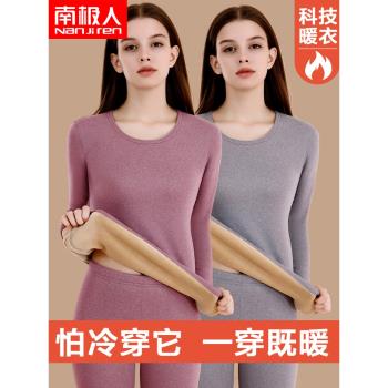 南極人磨絨保暖內衣女士線衣褲加厚加絨中領秋衣秋褲防寒套裝冬季
