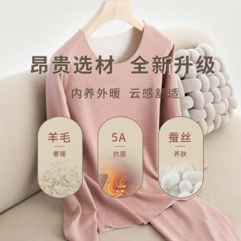 MUMUAIN德絨發熱無痕秋衣秋褲套裝保暖內衣女打底加絨蠶絲羊絨冬