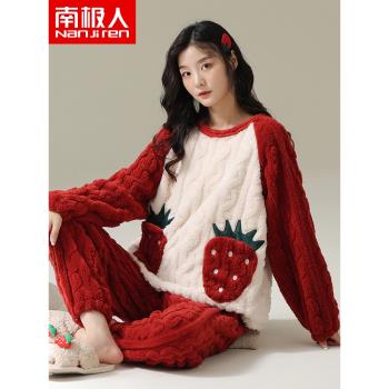 南極人冬季女加厚保暖法蘭絨睡衣