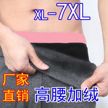 秋冬季男士加厚特大碼胖子保暖褲