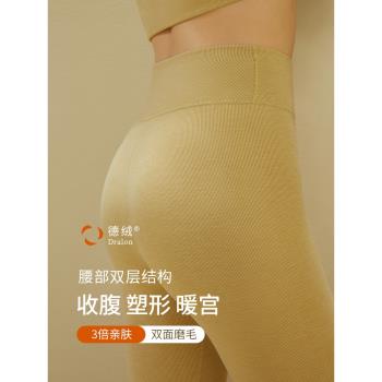 高腰收腹女士德絨加厚無痕保暖褲