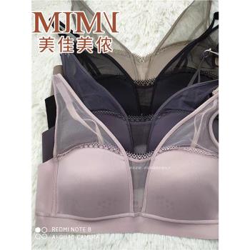 美佳美儂無鋼圈固定養護文胸模杯