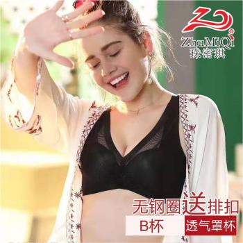 珠密琪旗艦店無鋼圈中薄款文胸