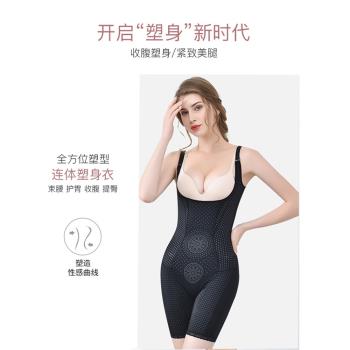 塑身衣女收腹束腰緊身產後肚子塑形美體內衣無痕連體顯瘦衣超薄款