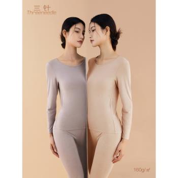 三針莫代爾秋衣秋褲套裝女2023新款薄款圓領內搭美膚衣春秋打底衫