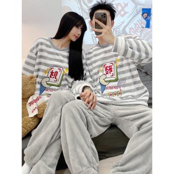 情侶睡衣女2023年新款珊瑚絨秋冬款加厚條紋男士法蘭絨家居服套裝