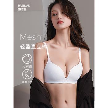 白色無鋼圈性感文胸光面直立棉