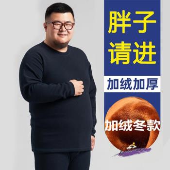 中老年冬季保暖內衣加絨加厚套裝加肥加大碼胖子大號打底秋衣秋褲