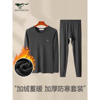 七匹狼男士保暖內衣男加絨加厚秋冬棉毛衫線衣線褲棉毛套裝內衣男