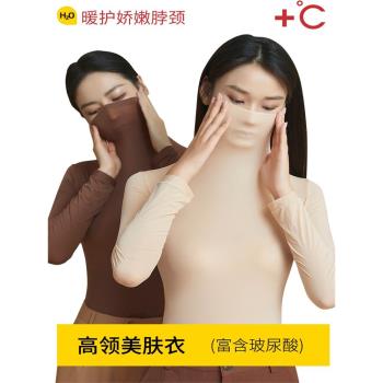 保暖內衣女士高領37度恆溫美膚發熱秋衣秋褲套裝無痕上衣打底衫薄