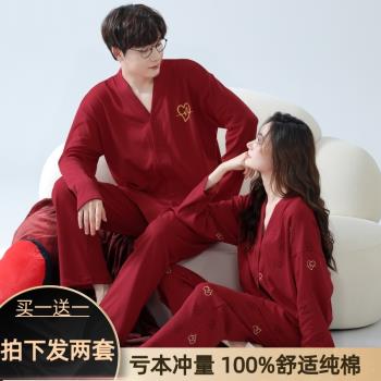 情侶睡衣大紅結婚新婚春秋款套裝純棉秋冬季男女本命年喜慶家居服