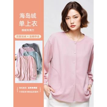 秋冬海島絨睡衣女上衣法蘭絨不加厚圓領開衫珊瑚絨家居服薄絨單件