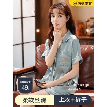 冰絲睡衣女夏季薄款清新青年學生家居服短袖短褲模擬絲綢夏天套裝