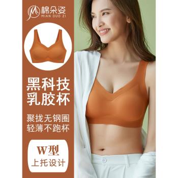 夏小胸聚攏無鋼圈乳膠運動內衣