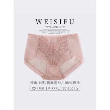 春秋收腹提臀性感無痕褲頭蕾絲