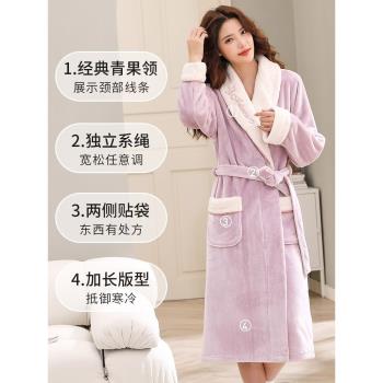 睡袍女秋冬季珊瑚絨睡衣加厚長款法蘭絨春秋浴袍加絨保暖大碼浴衣