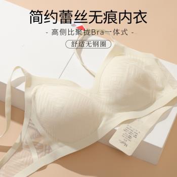 曼妮芬舒適冰爽透氣無鋼圈文胸20812193薄款蕾絲芒果杯側收內衣女