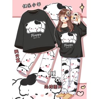 小綿羊秋季女純棉可愛卡通睡衣