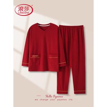 浪莎純棉睡衣女春秋季長袖本命年紅色結婚喜慶大碼家居服兩件套裝