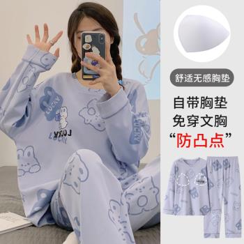 北極絨春秋季睡衣女士純棉長袖帶胸墊自帶文胸墊家居服可外穿套裝