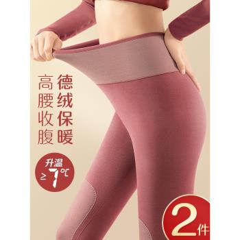 德絨女士內穿加厚秋冬季保暖褲