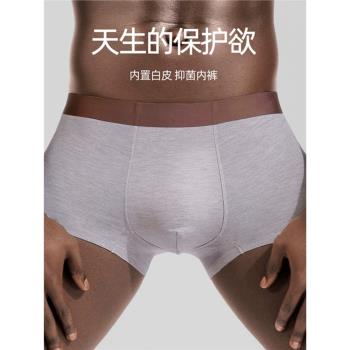 莫代爾竹纖維透氣無痕男士內褲