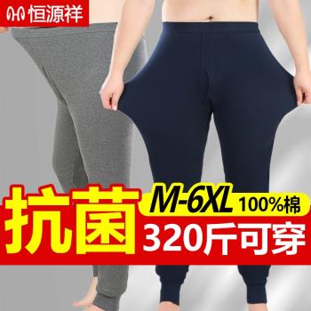 恆源祥大碼男士秋褲加肥加大純棉襯褲寬松薄款棉毛褲保暖線褲冬季