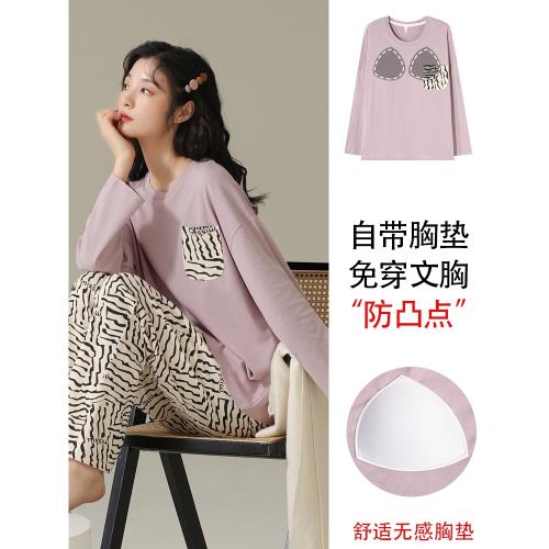 睡衣女春秋純棉長袖女士家居服帶胸墊兩件套全棉秋冬休閑可愛秋天