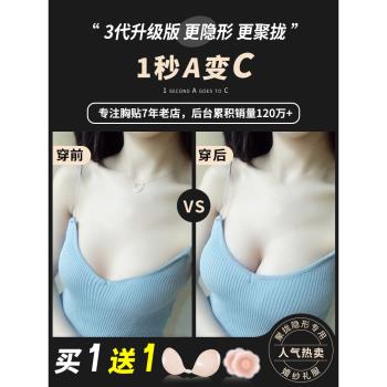 個性姐妹胸貼女婚紗用聚攏上託隱形內衣矽膠文胸小胸顯大加厚乳貼