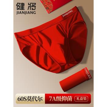 健將本命年紅色內褲男純棉三角褲男士轉運屬蛇年結婚底褲新年短褲
