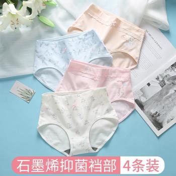 初高中學生12歲女孩三角褲石墨烯