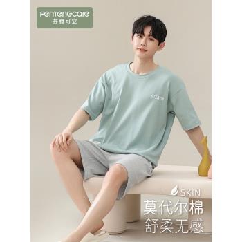 南極人莫代爾冰絲青少年男士睡衣