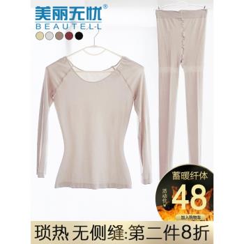 發熱彈力塑身束無縫無痕保暖內衣套裝超薄款秋衣秋褲春秋春夏男女