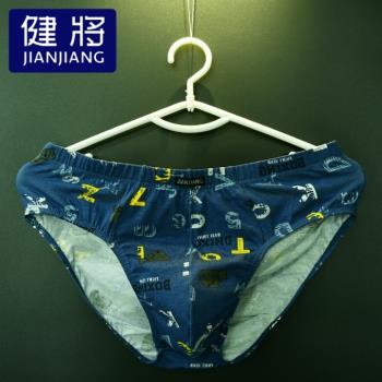 健將三角中腰透氣吸汗品牌內褲