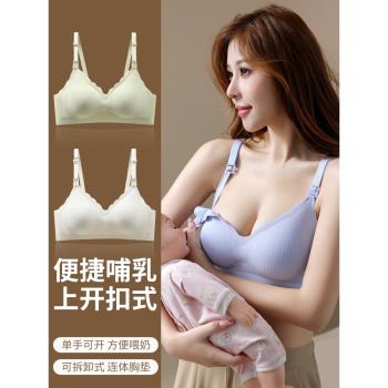 反重力前開扣哺乳乳膠內衣無痕舒適透氣無鋼圈防下垂薄款孕媽文胸