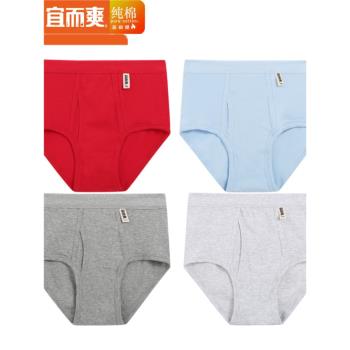 3條宜而爽男士內褲純棉三角褲頭中老年全棉大碼寬松高腰紅褲衩