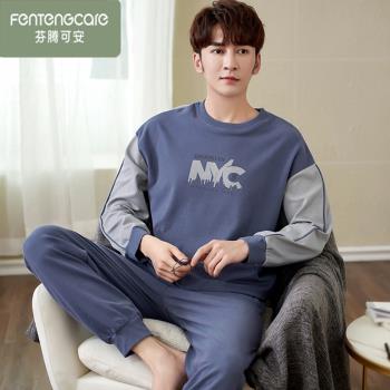 南極人個性搞怪青少年男全棉睡衣