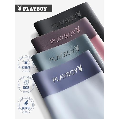 花花公子內褲男士莫代爾冰絲四角褲衩夏季透氣無痕平角短褲頭男生