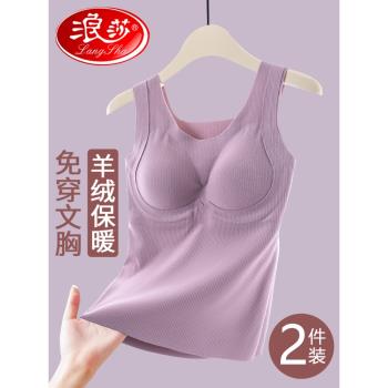 浪莎保暖內衣女雙面德絨背心秋冬款無痕發熱內搭羊絨蠶絲打底衣